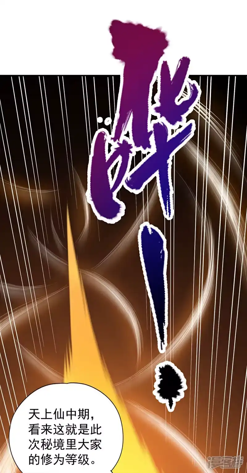 我被困在同一天十万年_h 第430话 你太弱了！ 第2页