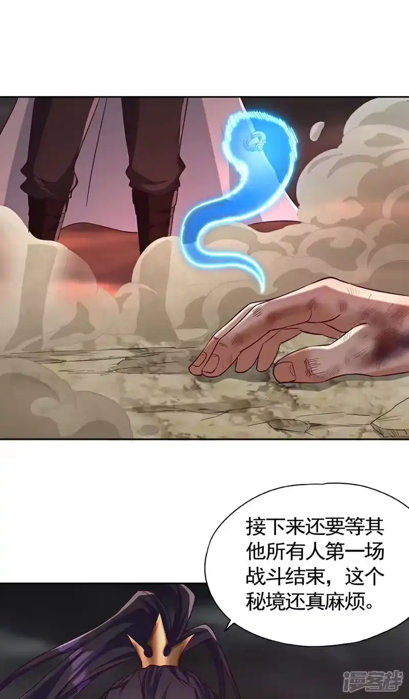 我被困在同一天十万年_h 第430话 你太弱了！ 第29页