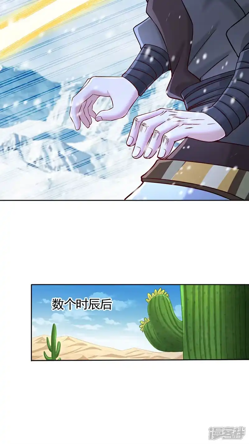 我被困在同一天十万年_h 第430话 你太弱了！ 第38页