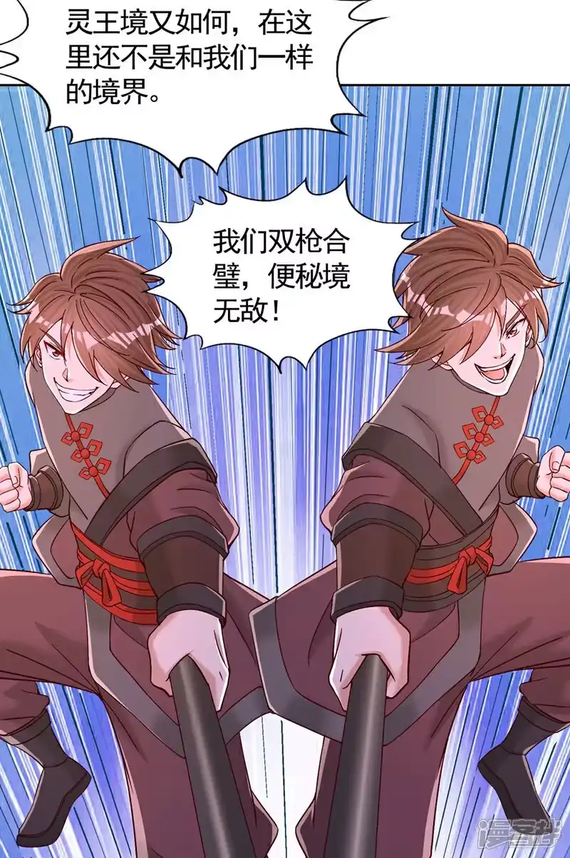 我被困在同一天十万年_h 第430话 你太弱了！ 第44页