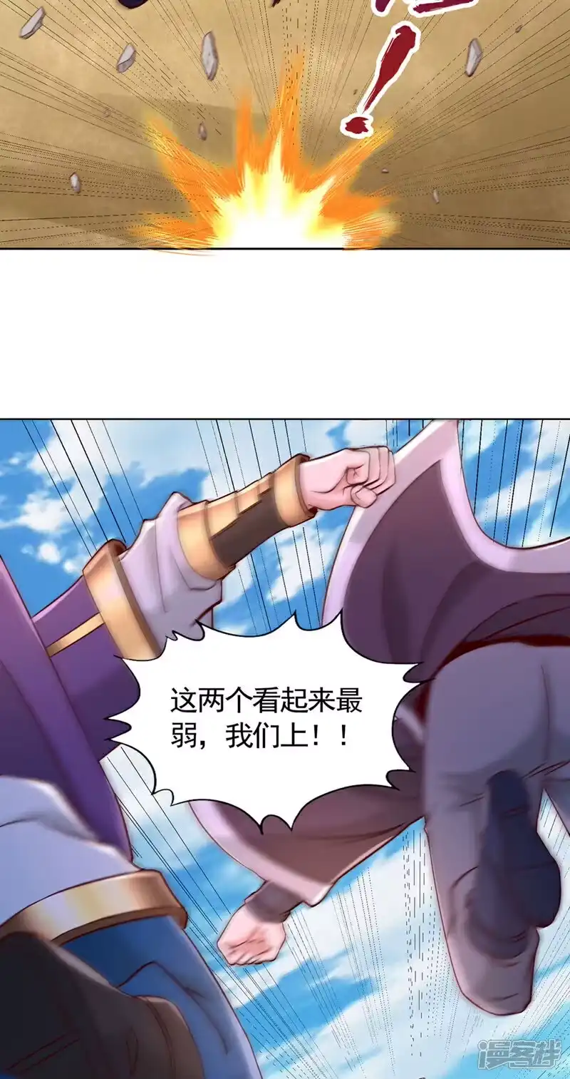 我被困在同一天十万年_h 第430话 你太弱了！ 第47页