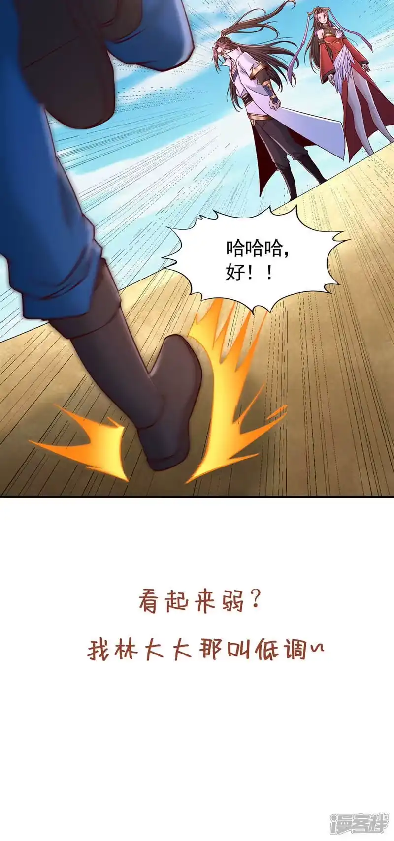 我被困在同一天十万年_h 第430话 你太弱了！ 第48页
