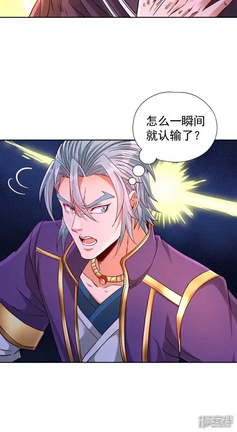 我被困在同一天十万年_h 第431话 只留五人 第26页