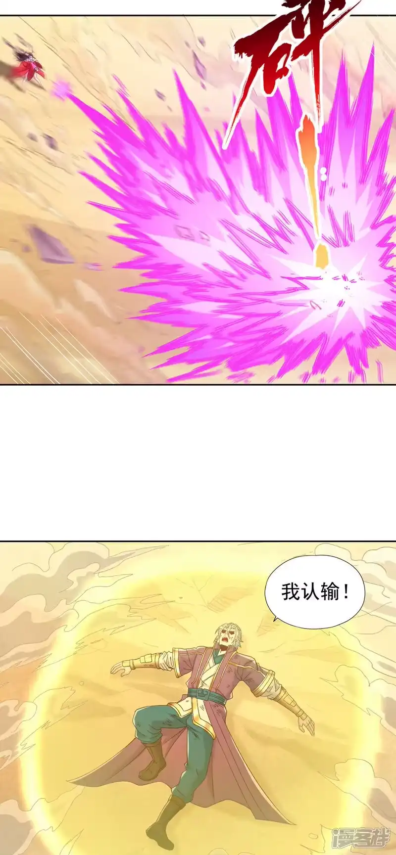 我被困在同一天十万年_h 第431话 只留五人 第30页