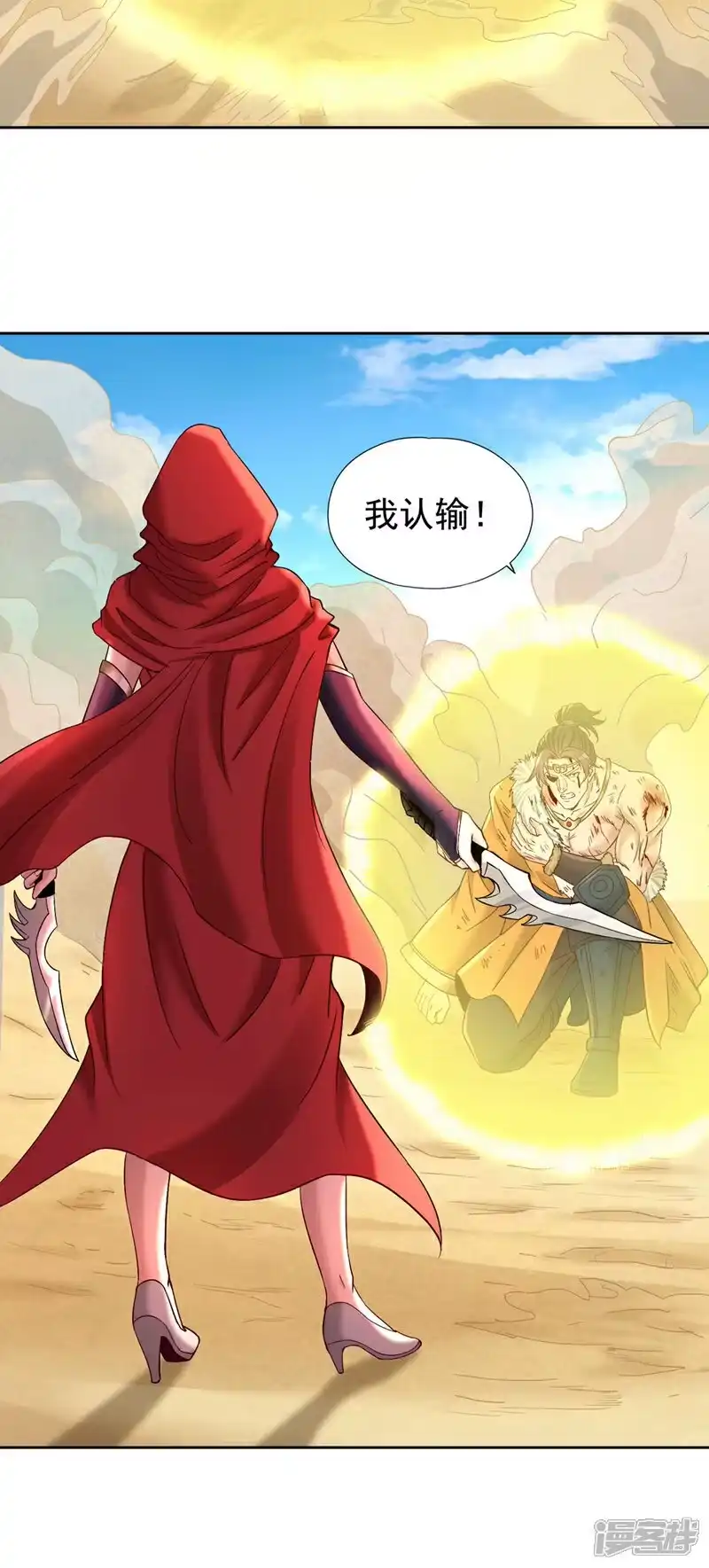 我被困在同一天十万年_h 第431话 只留五人 第31页