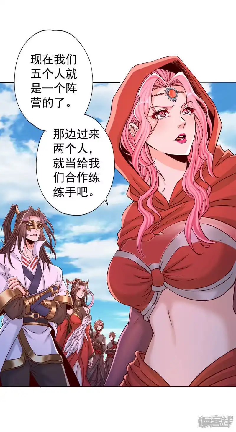 我被困在同一天十万年_h 第431话 只留五人 第32页
