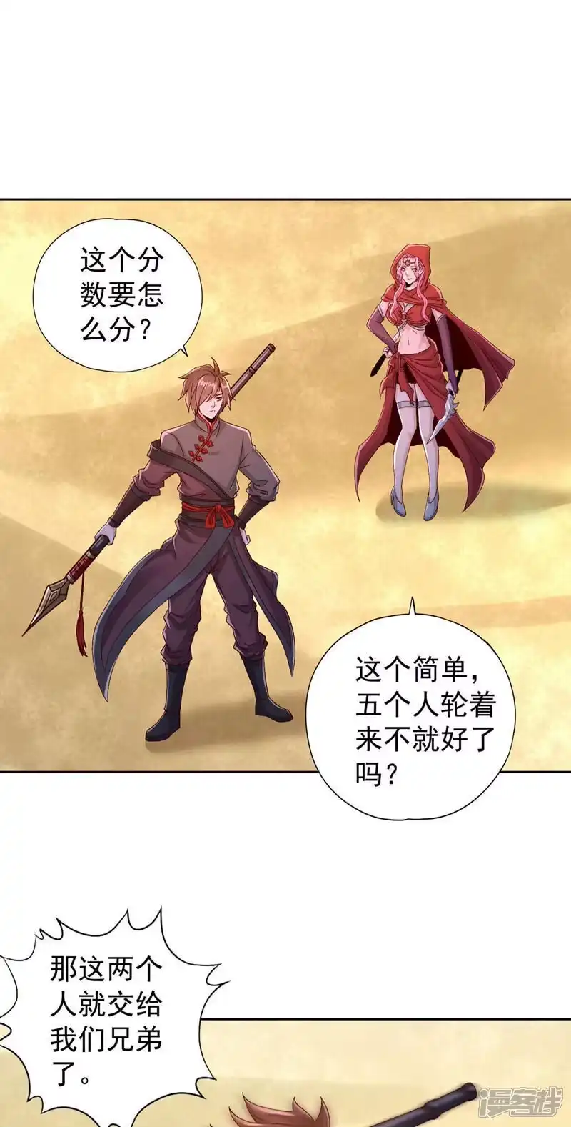 我被困在同一天十万年_h 第431话 只留五人 第34页