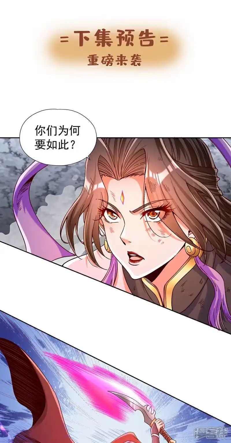 我被困在同一天十万年_h 第431话 只留五人 第36页
