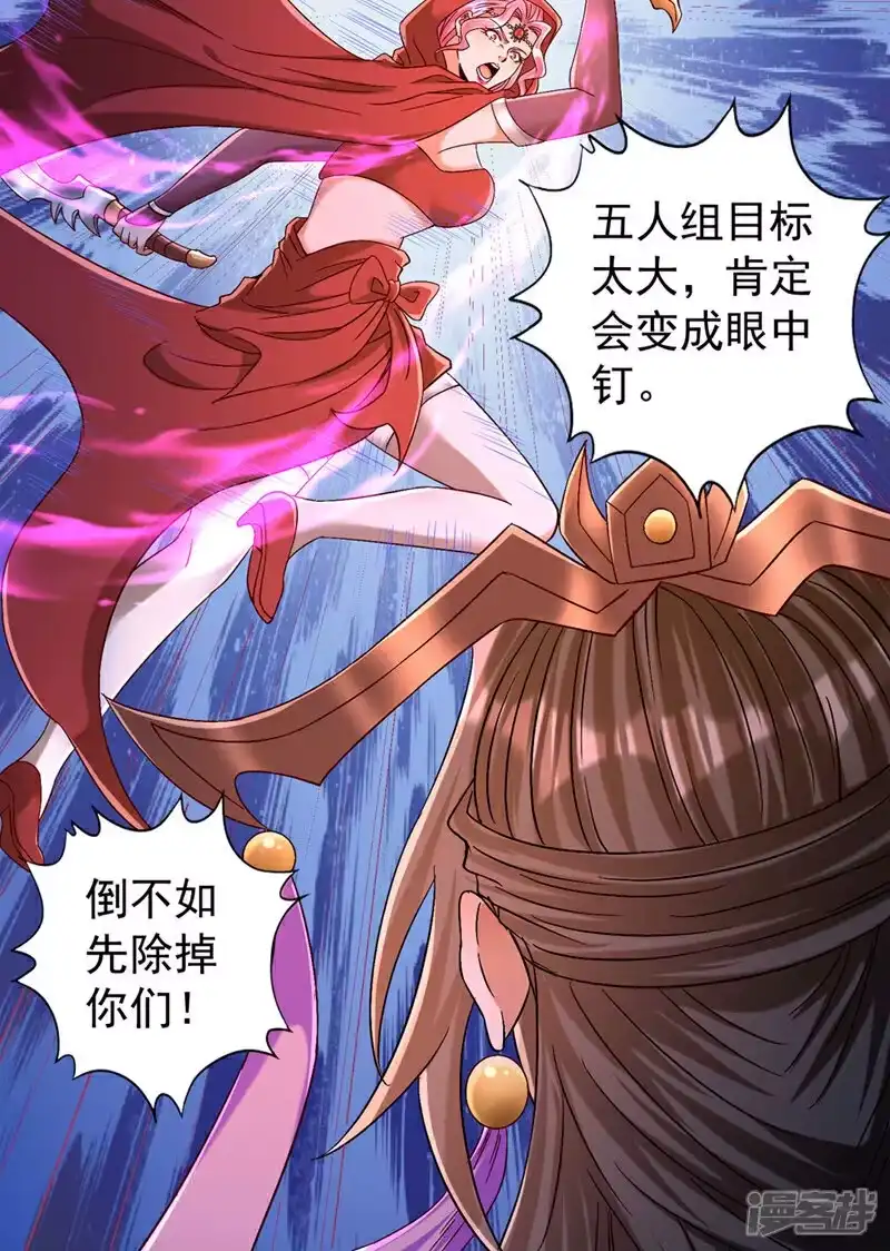 我被困在同一天十万年_h 第431话 只留五人 第37页