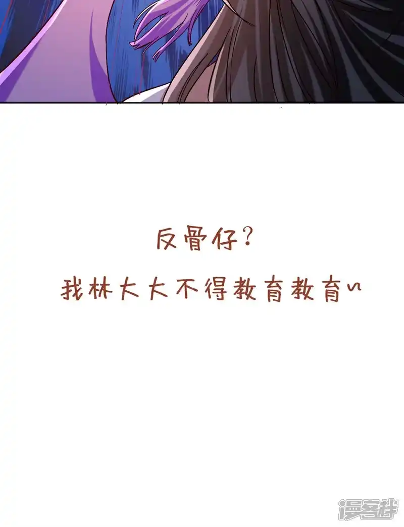 我被困在同一天十万年_h 第431话 只留五人 第38页