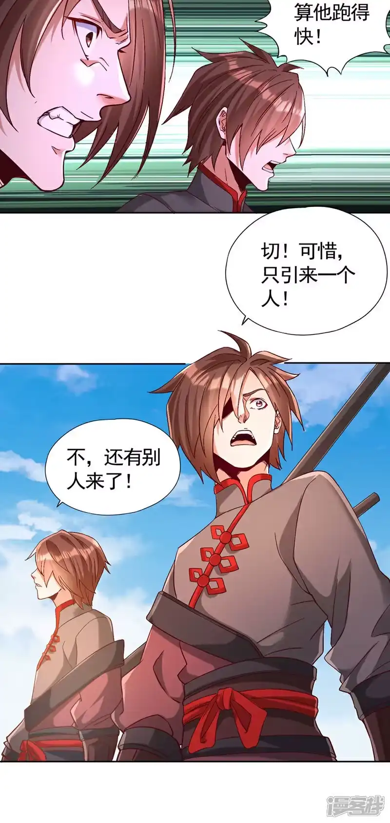 我被困在同一天十万年_h 第431话 只留五人 第4页