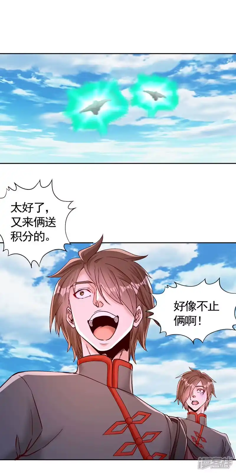 我被困在同一天十万年_h 第431话 只留五人 第5页