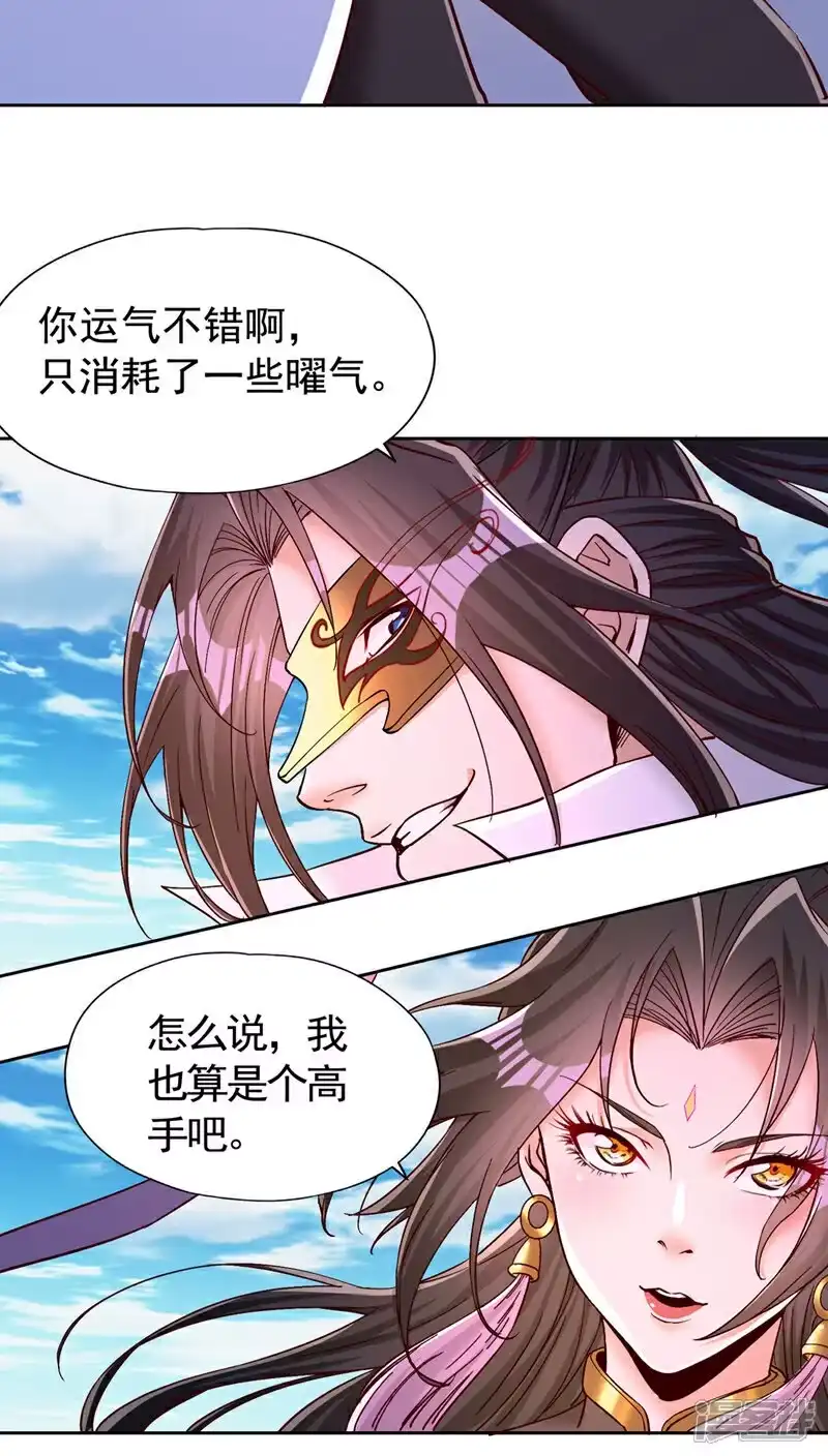 我被困在同一天十万年_h 第431话 只留五人 第7页
