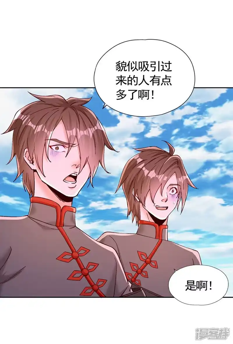 我被困在同一天十万年_h 第431话 只留五人 第8页