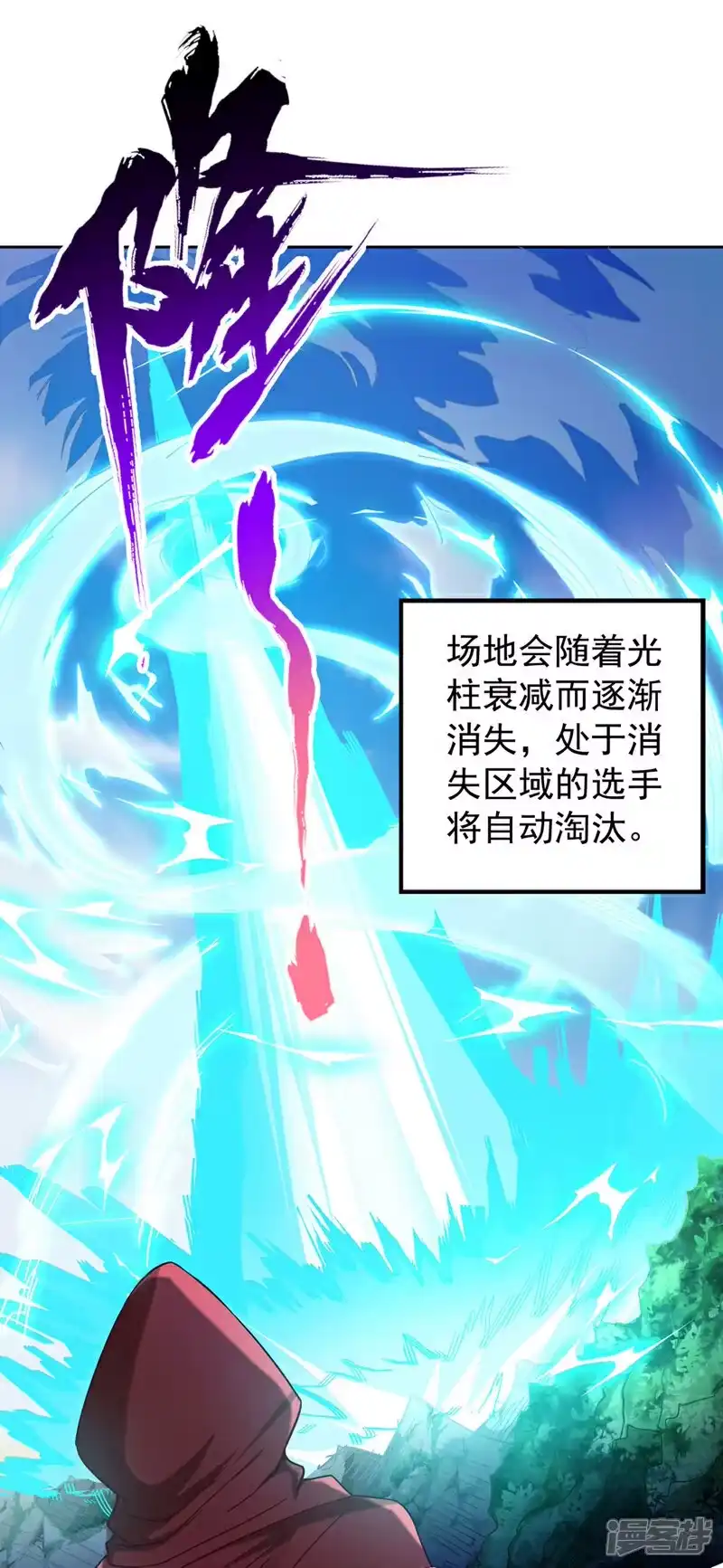 我被困在同一天十万年_h 第432话 不如先除掉你们！ 第12页