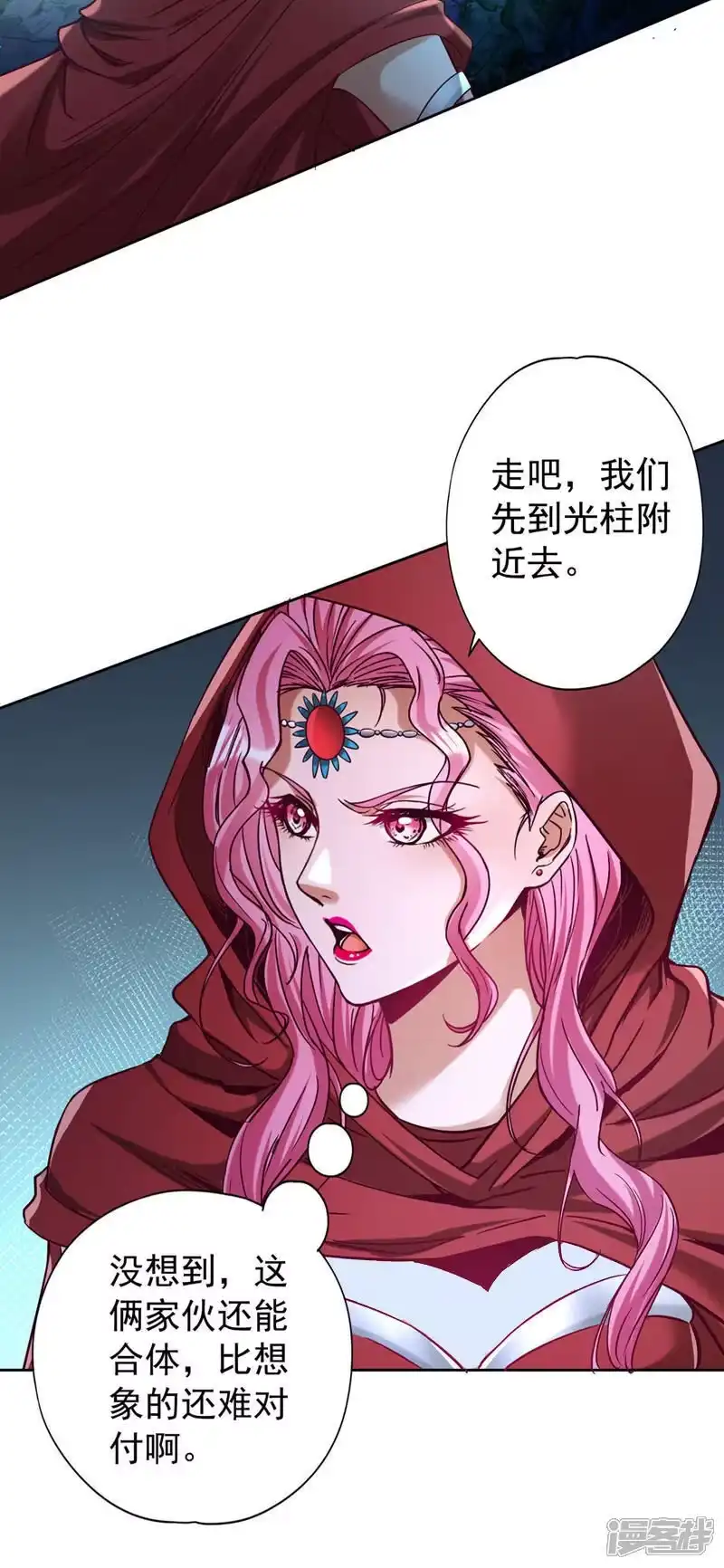 我被困在同一天十万年_h 第432话 不如先除掉你们！ 第13页