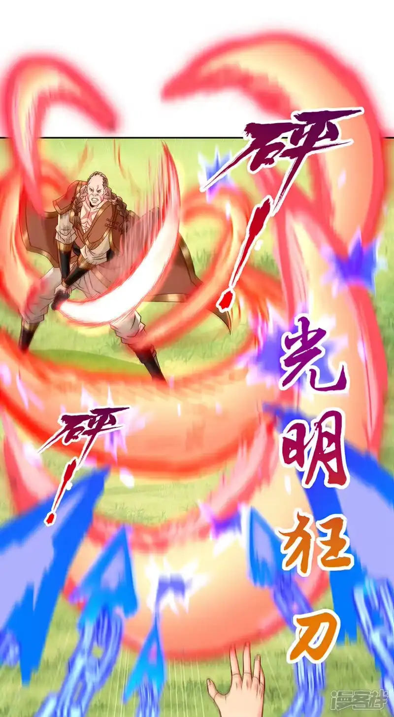 我被困在同一天十万年_h 第432话 不如先除掉你们！ 第14页