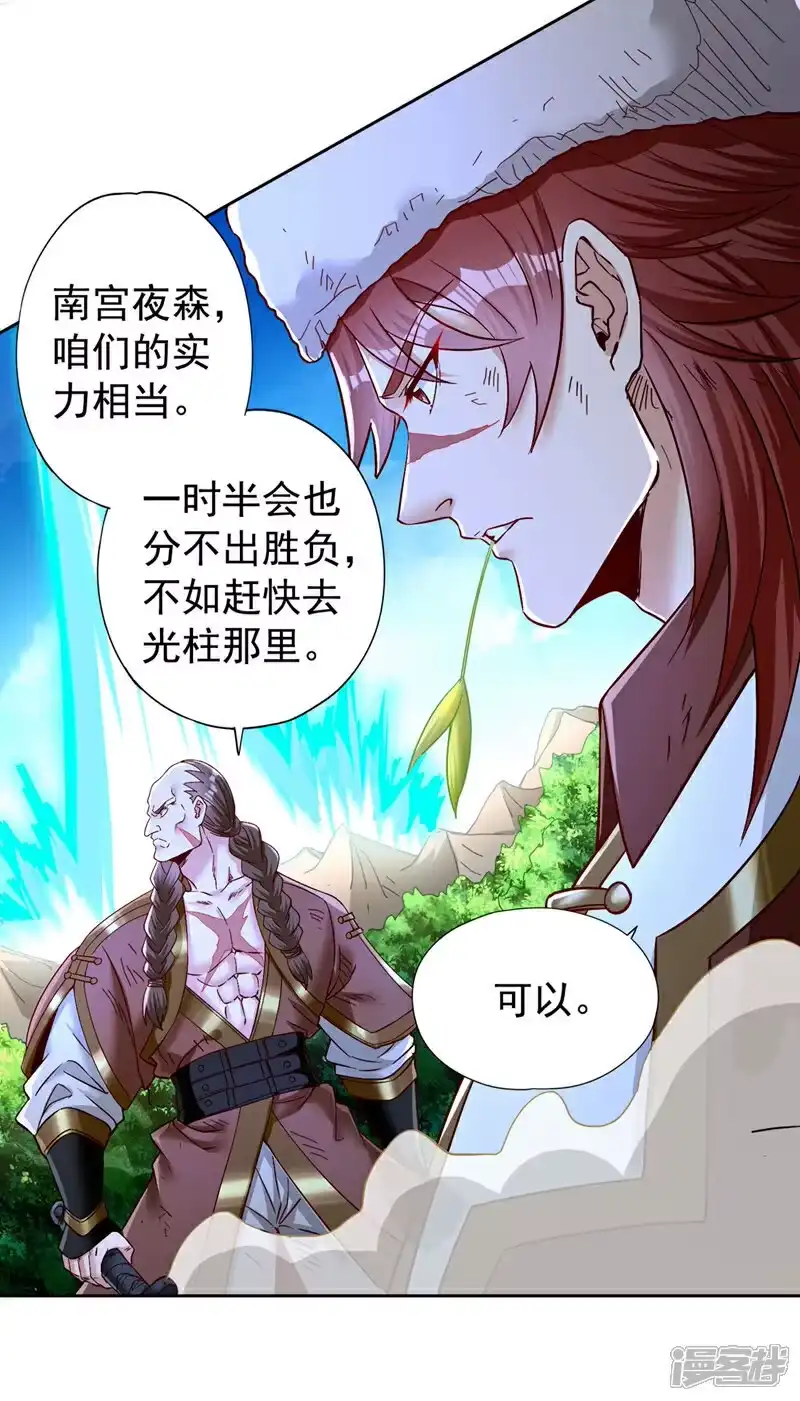 我被困在同一天十万年_h 第432话 不如先除掉你们！ 第17页
