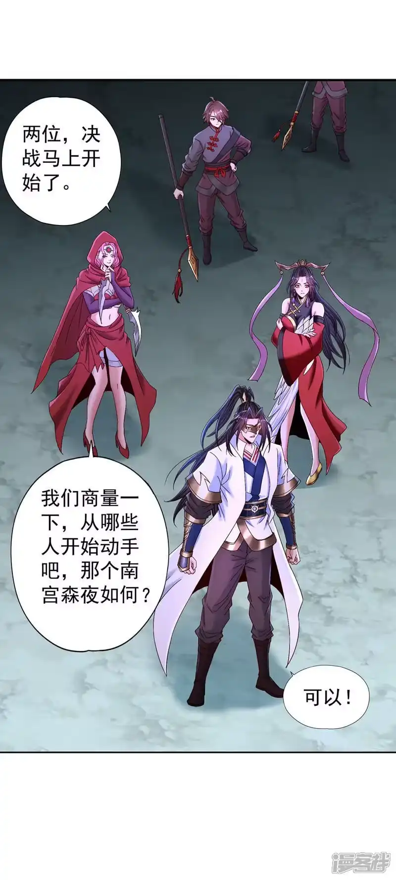 我被困在同一天十万年_h 第432话 不如先除掉你们！ 第21页