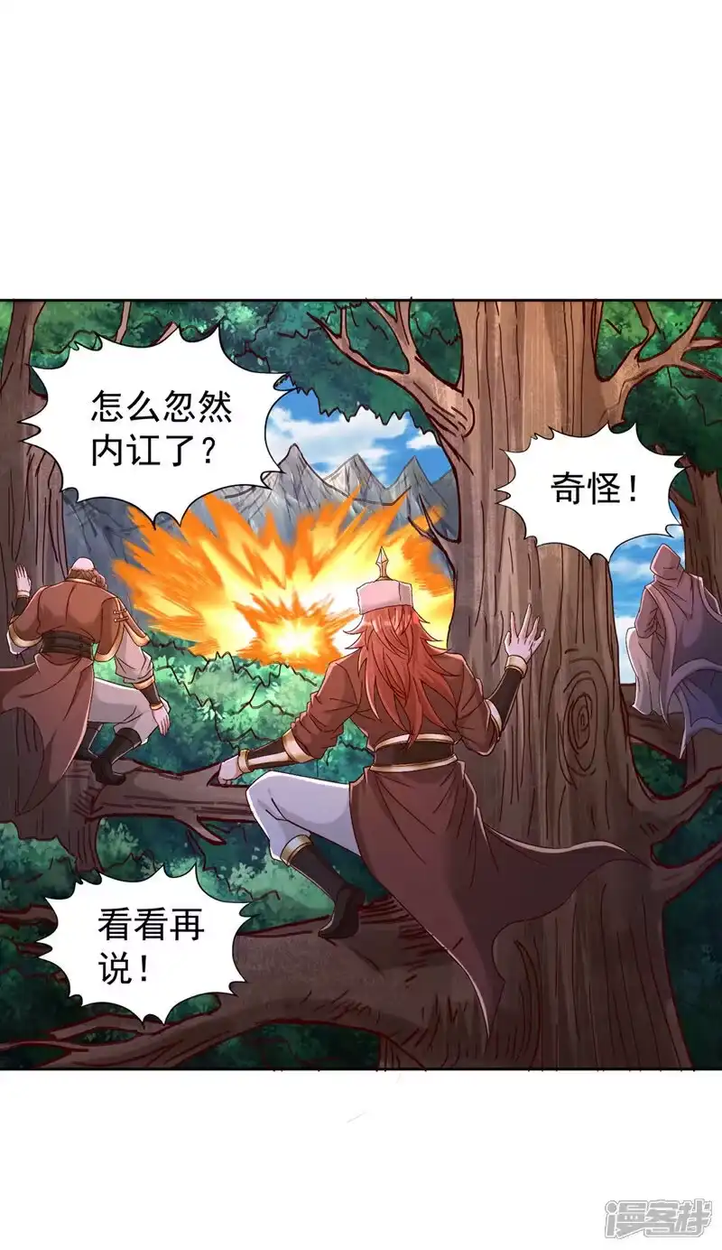 我被困在同一天十万年_h 第432话 不如先除掉你们！ 第26页