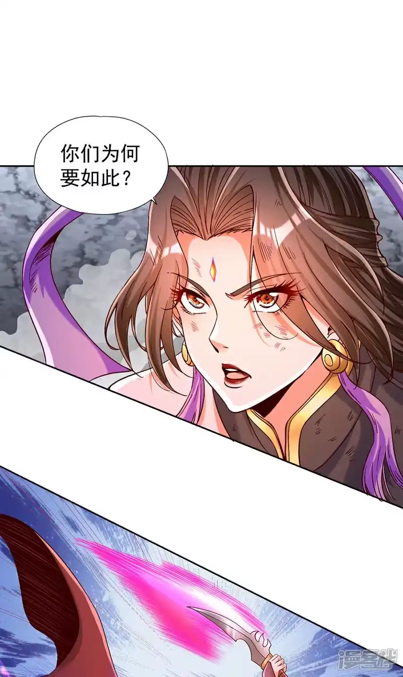 我被困在同一天十万年_h 第432话 不如先除掉你们！ 第27页