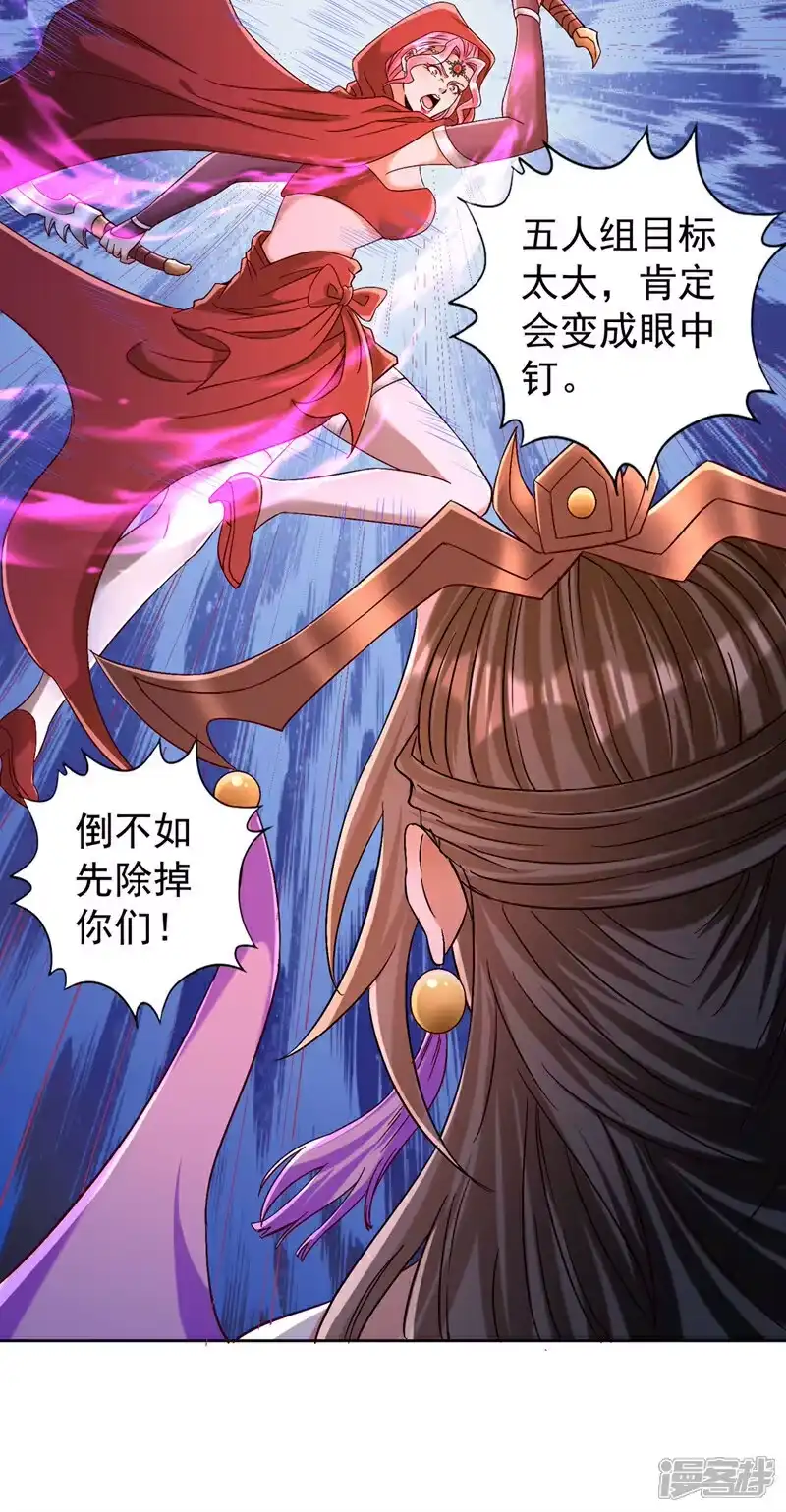 我被困在同一天十万年_h 第432话 不如先除掉你们！ 第28页