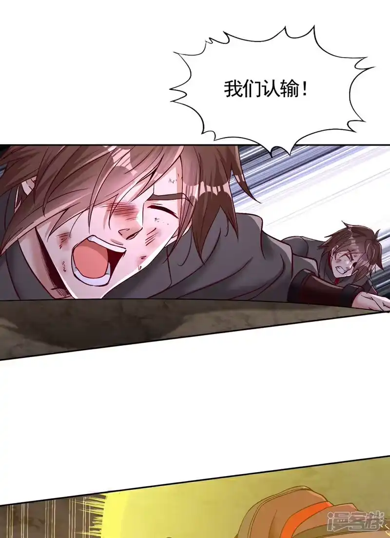 我被困在同一天十万年_h 第432话 不如先除掉你们！ 第34页