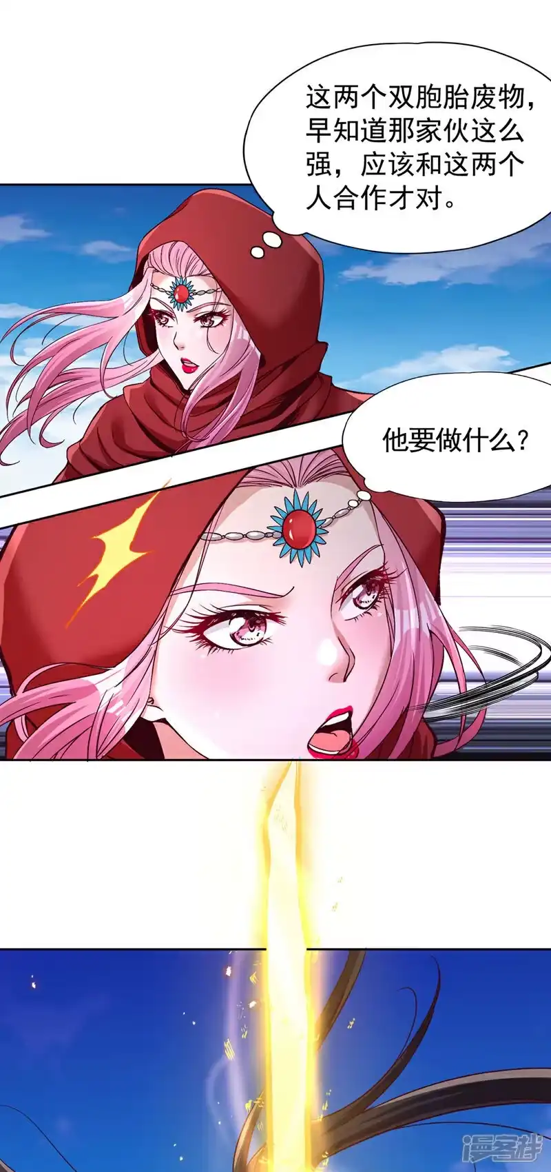 我被困在同一天十万年_h 第432话 不如先除掉你们！ 第36页