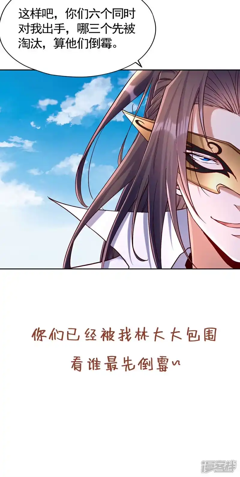 我被困在同一天十万年_h 第432话 不如先除掉你们！ 第40页