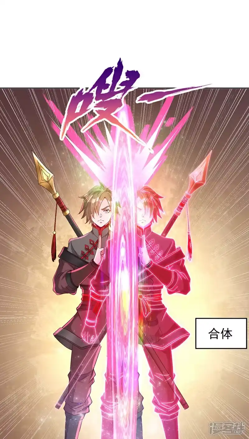 我被困在同一天十万年_h 第432话 不如先除掉你们！ 第5页