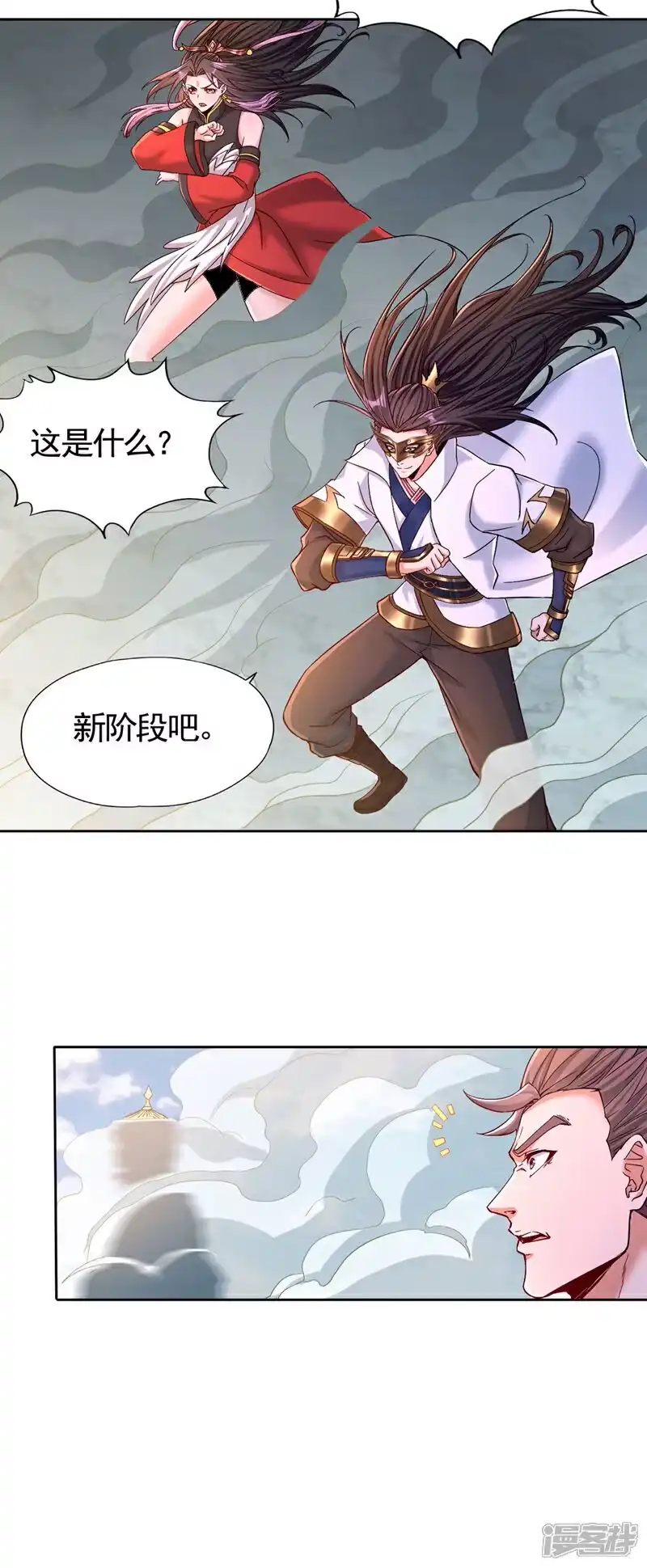 我被困在同一天十万年_h 第433话 你们六个一起上吧！ 第18页
