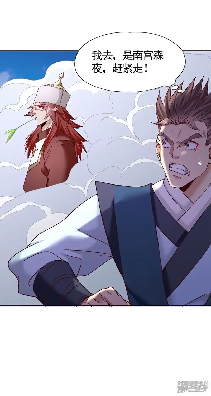 我被困在同一天十万年_h 第433话 你们六个一起上吧！ 第19页