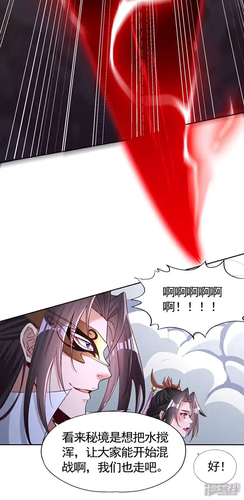 我被困在同一天十万年_h 第433话 你们六个一起上吧！ 第22页
