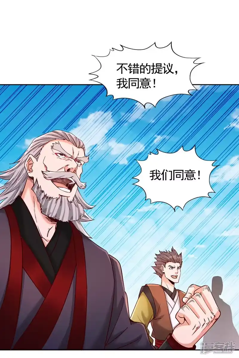 我被困在同一天十万年_h 第433话 你们六个一起上吧！ 第27页