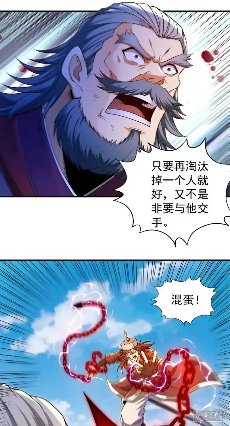 我被困在同一天十万年_h 第434话 很快就结束了！ 第25页