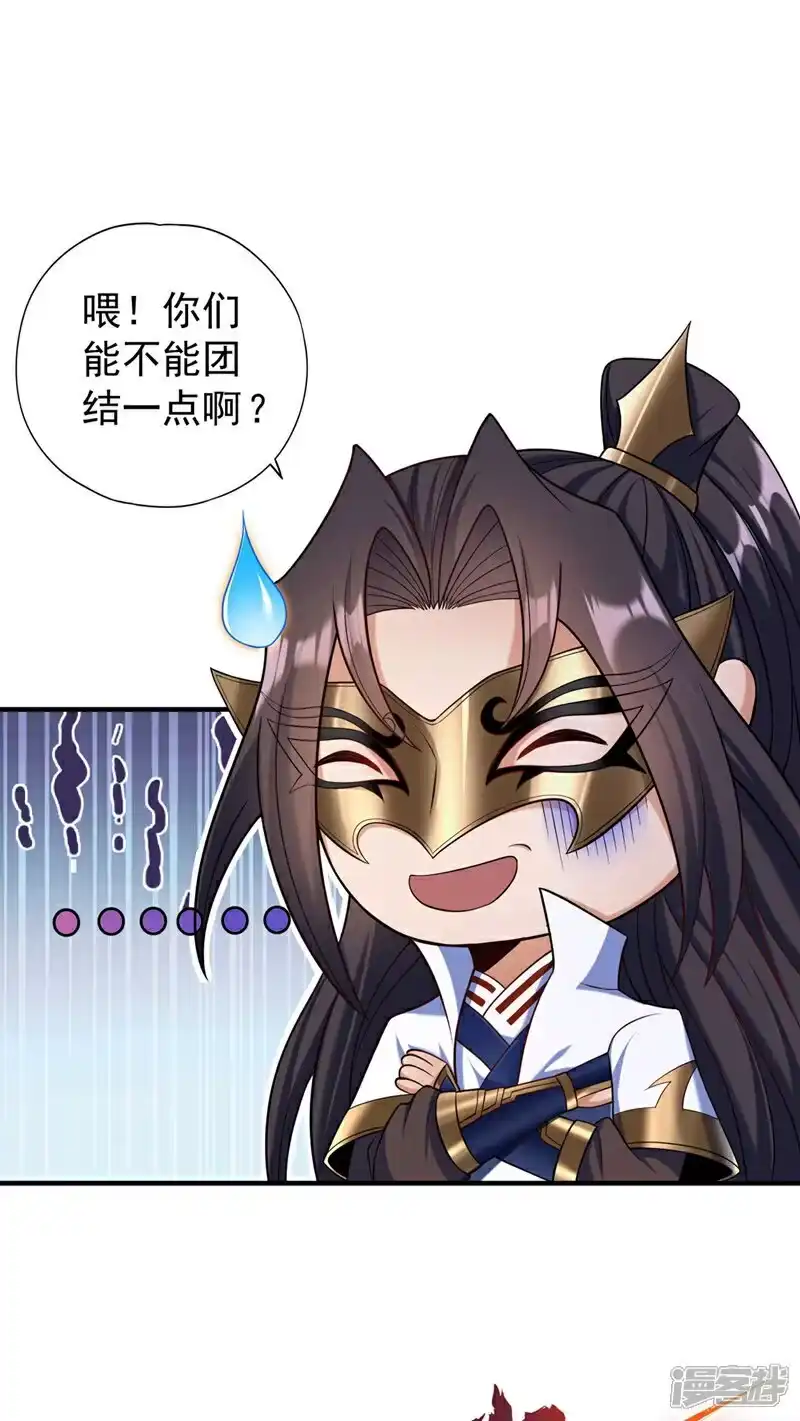 我被困在同一天十万年_h 第434话 很快就结束了！ 第28页