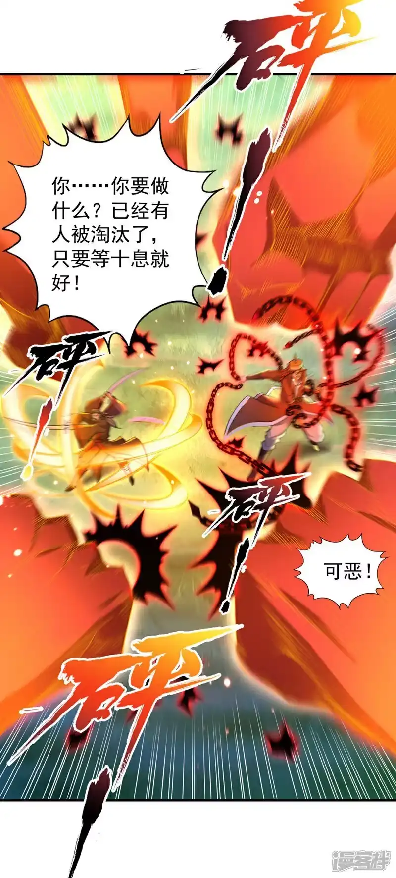 我被困在同一天十万年_h 第434话 很快就结束了！ 第31页