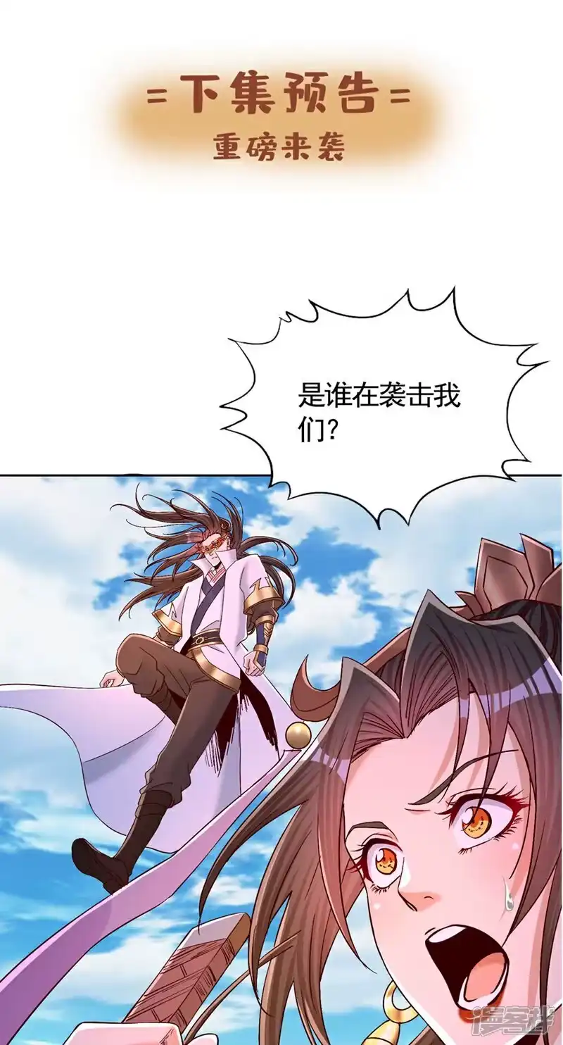 我被困在同一天十万年_h 第434话 很快就结束了！ 第36页