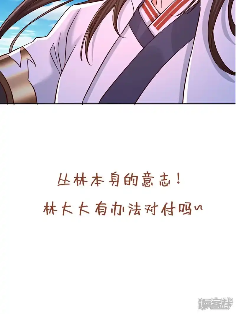 我被困在同一天十万年_h 第434话 很快就结束了！ 第38页