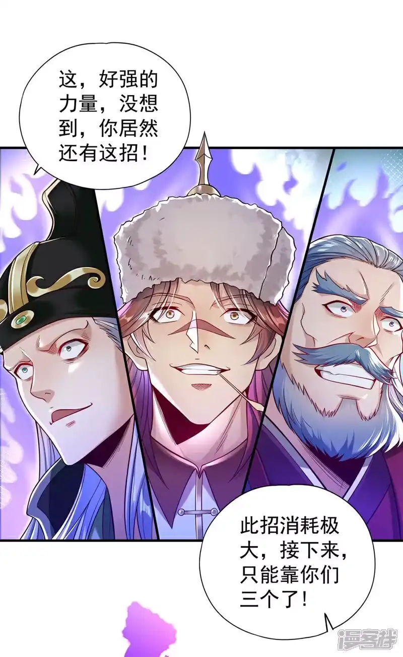 我被困在同一天十万年_h 第434话 很快就结束了！ 第5页