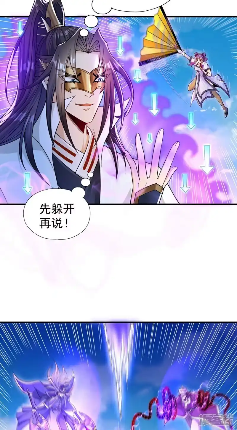 我被困在同一天十万年_h 第434话 很快就结束了！ 第8页