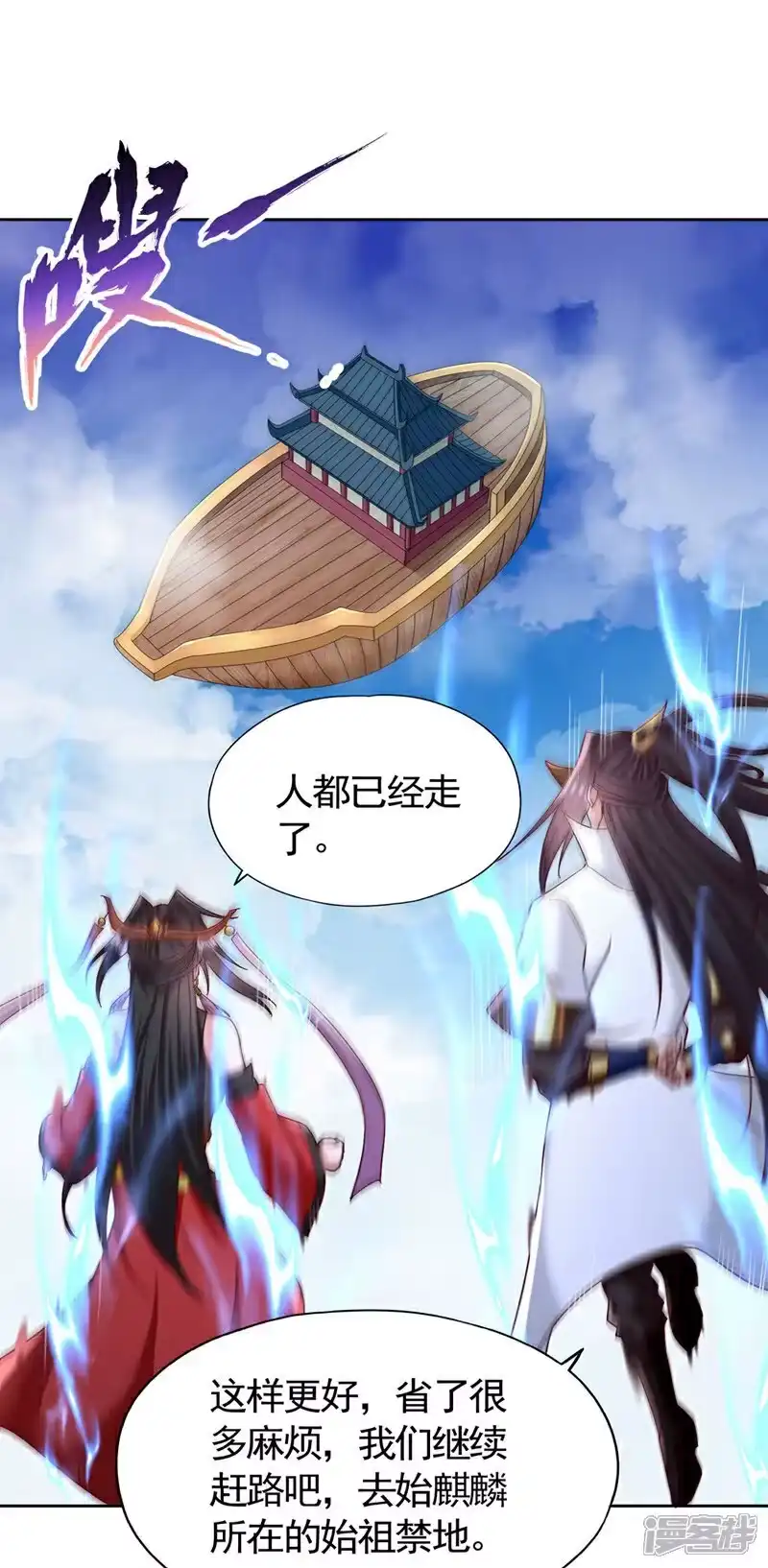 我被困在同一天十万年_h 第435话 刀山火海也得闯 第12页