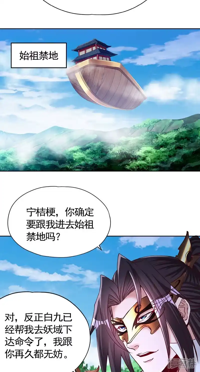 我被困在同一天十万年_h 第435话 刀山火海也得闯 第13页