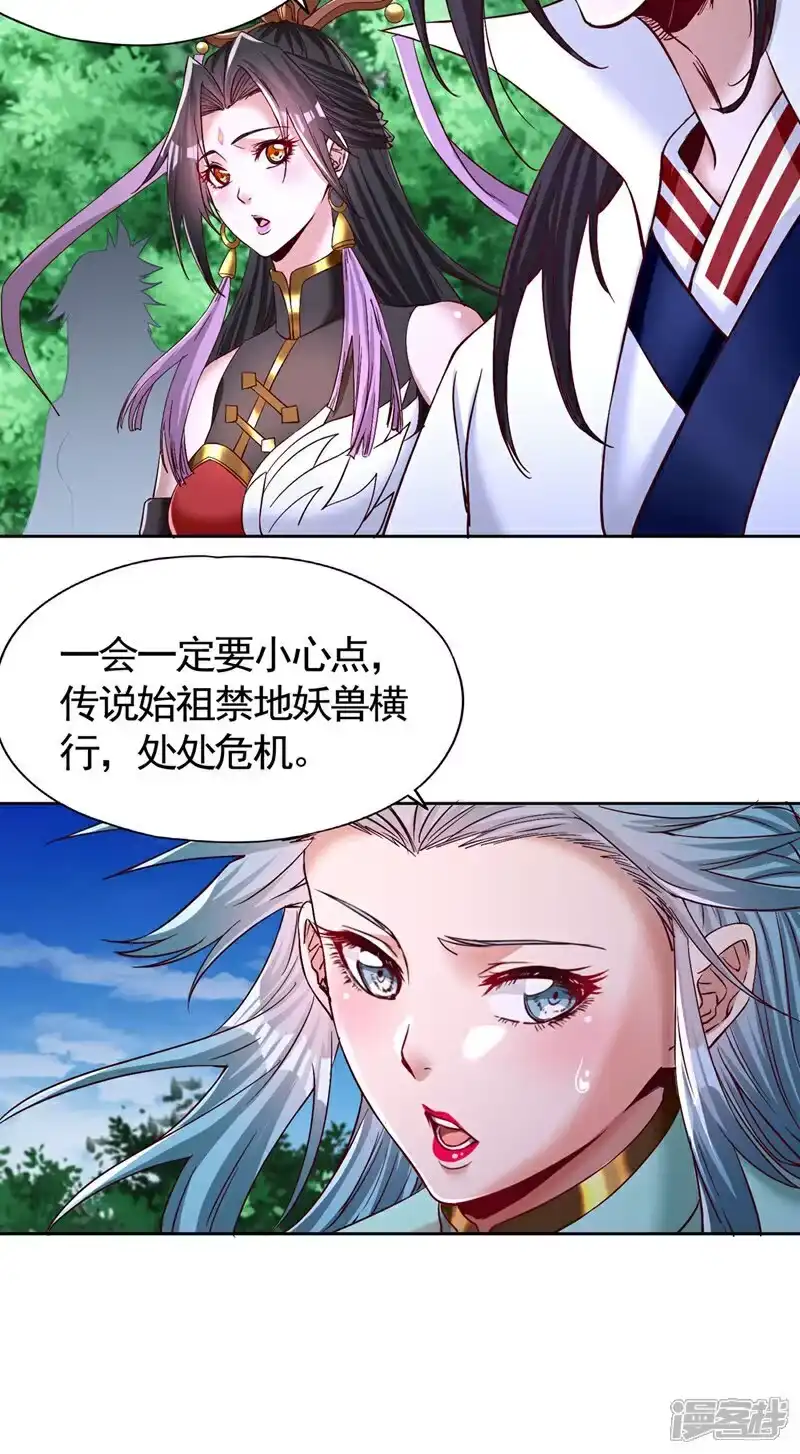 我被困在同一天十万年_h 第435话 刀山火海也得闯 第14页