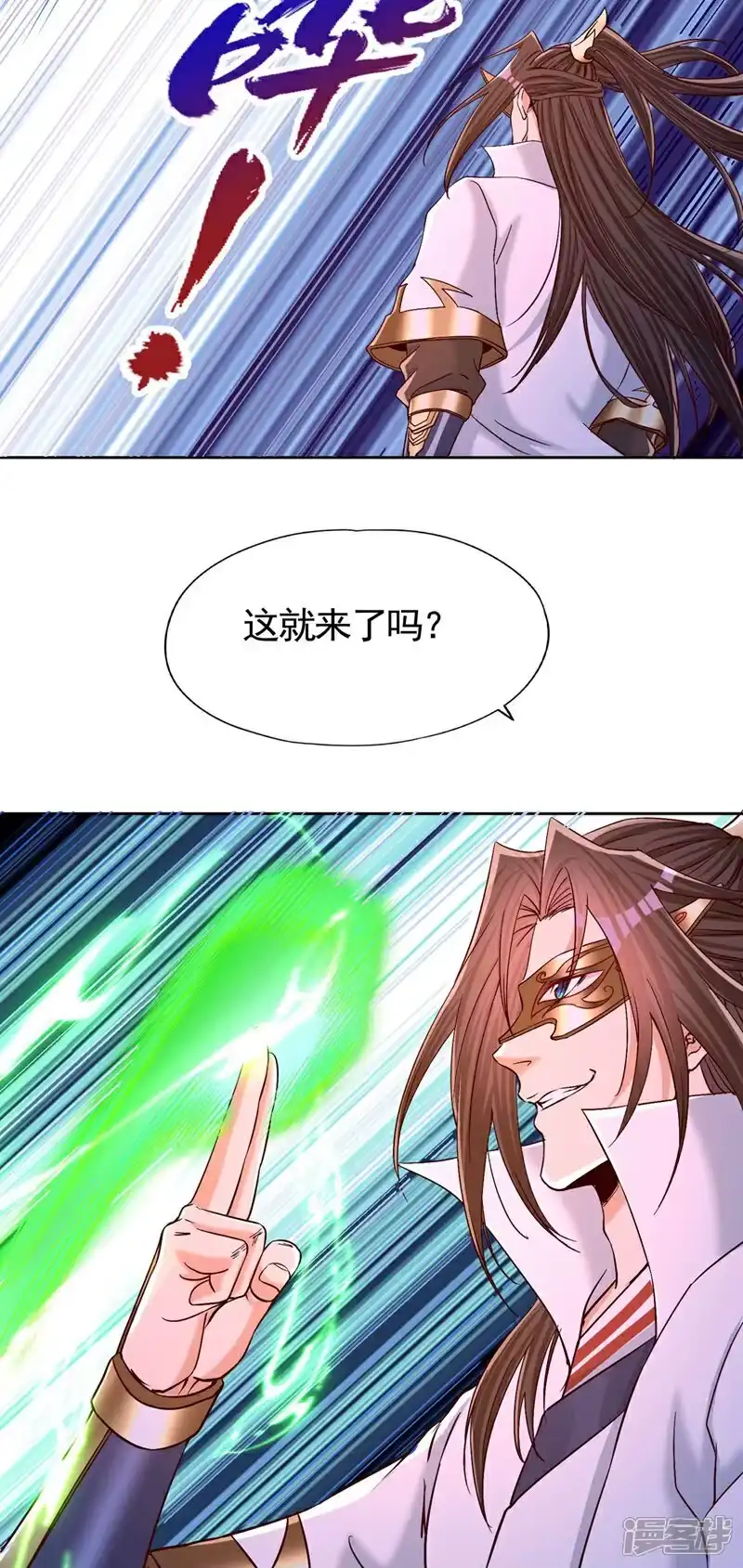 我被困在同一天十万年_h 第435话 刀山火海也得闯 第17页