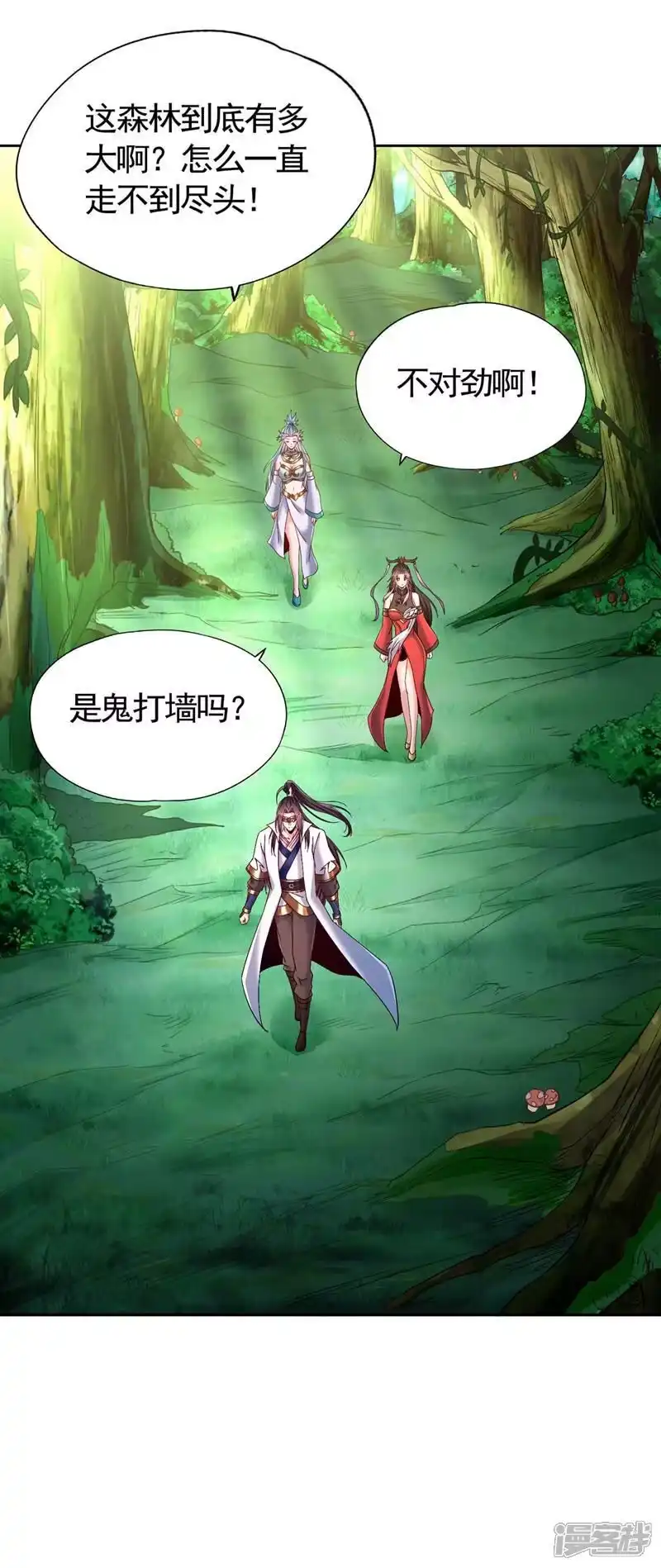 我被困在同一天十万年_h 第435话 刀山火海也得闯 第23页
