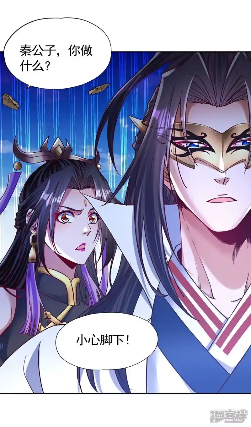 我被困在同一天十万年_h 第435话 刀山火海也得闯 第26页