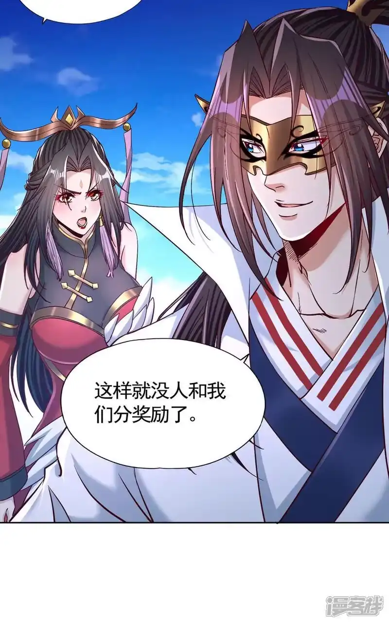 我被困在同一天十万年_h 第435话 刀山火海也得闯 第3页