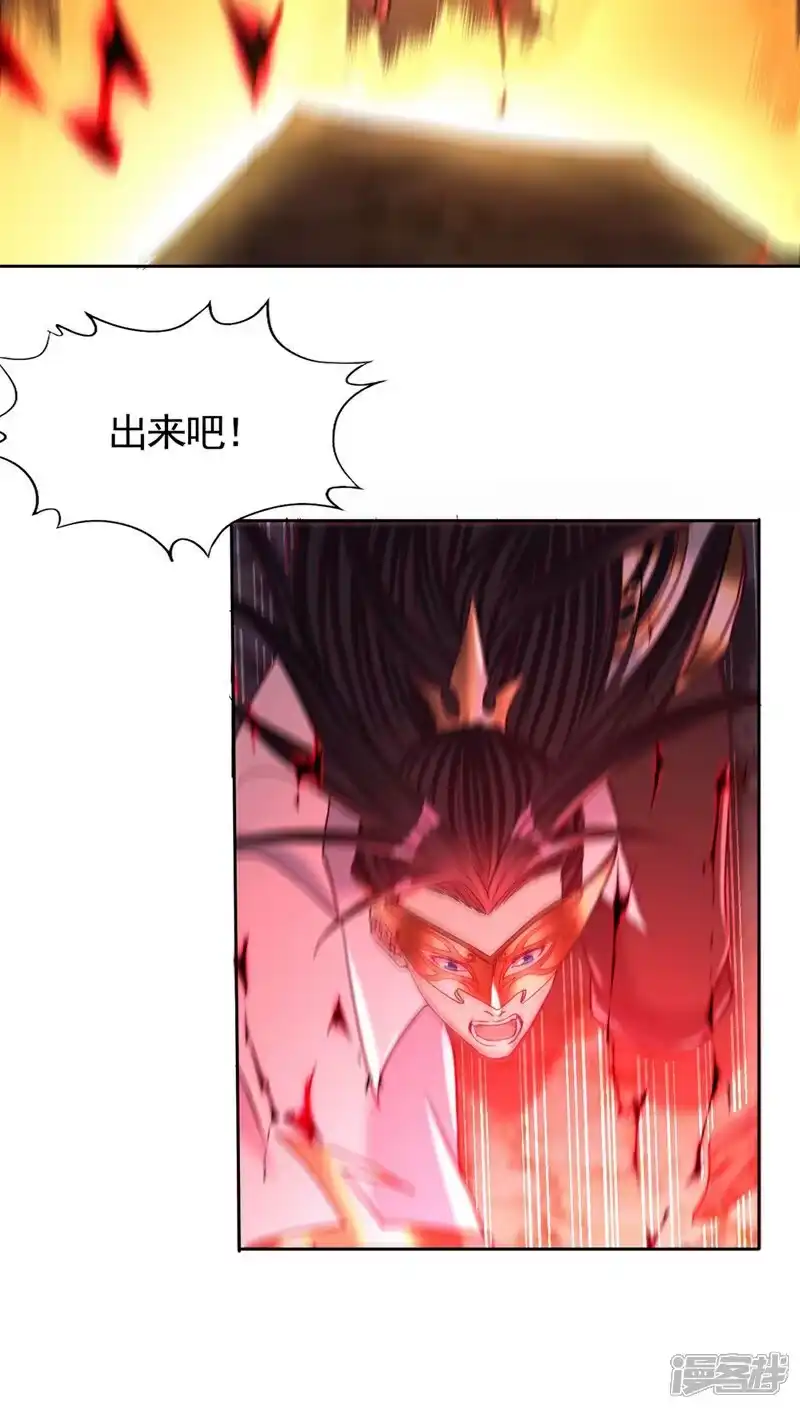 我被困在同一天十万年_h 第435话 刀山火海也得闯 第37页
