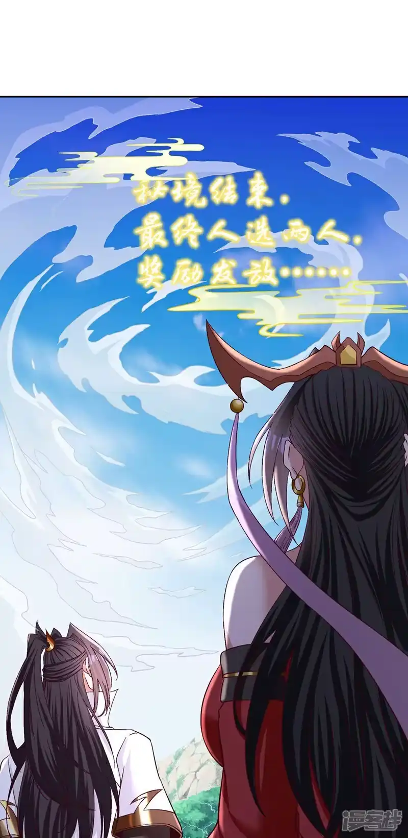 我被困在同一天十万年_h 第435话 刀山火海也得闯 第4页
